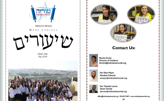 Midreshet Moriah - More Choices
